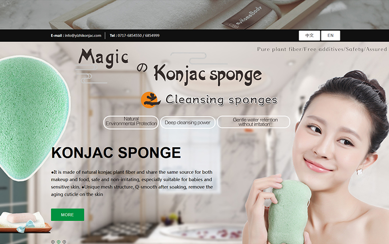 湖北一致美妝Hubei Yizhi Konjac Biotechnology Co. Ltd